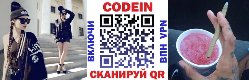 Codein Purple Drank  Южно-Сухокумск 