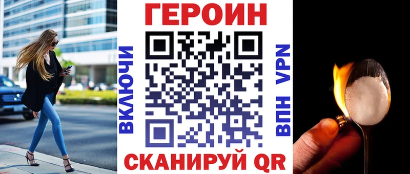 ГЕРОИН VHQ Южно-Сухокумск